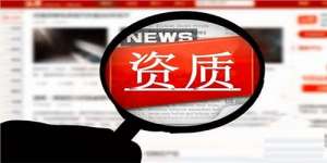 北京建筑資質(zhì)代辦有哪些要求