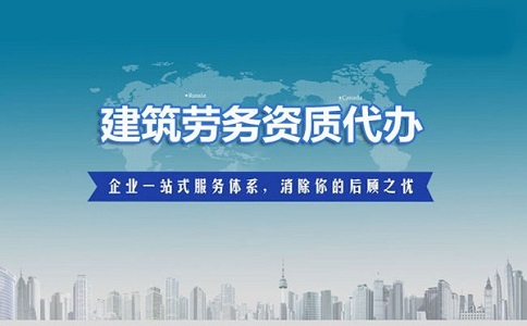 四川建筑三級資質(zhì)轉(zhuǎn)讓流程有哪些?