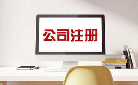 四川注冊(cè)個(gè)體工商戶流程及費(fèi)用有哪些?