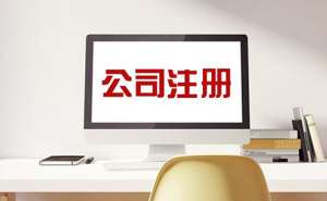 宣城市四川注冊個(gè)體工商戶流程及費(fèi)用有哪些