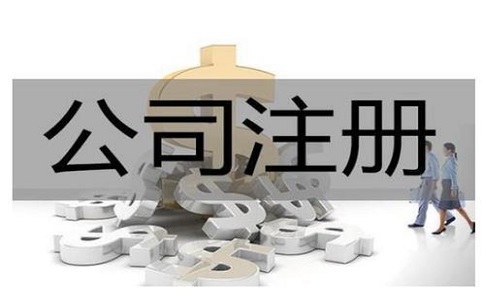 注冊家政服務公司要有什么條件才可以呢? 注冊家政服務公司要有什么條件才可以呢?