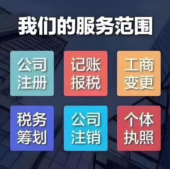 在宣城注冊公司需要滿足哪些必要條件？