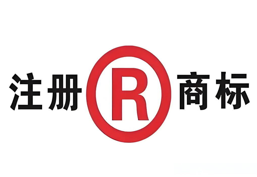 宣城公司注冊商標(biāo)全攻略