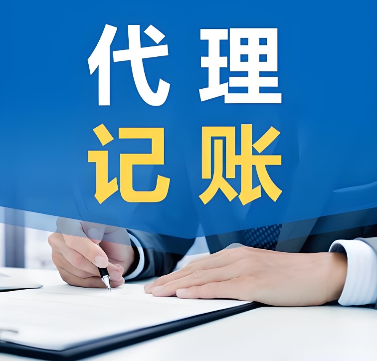 宣城中小企業(yè)必看：代理記賬如何解決財(cái)稅痛點(diǎn)?