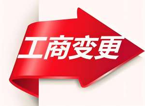 2025 宣城工商變更指南：流程簡(jiǎn)化后，線上線下辦理方式對(duì)比