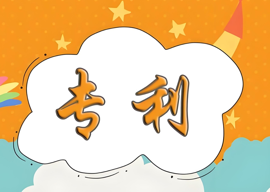 宣城申請專利的核心要求：從新穎性到提交規(guī)范