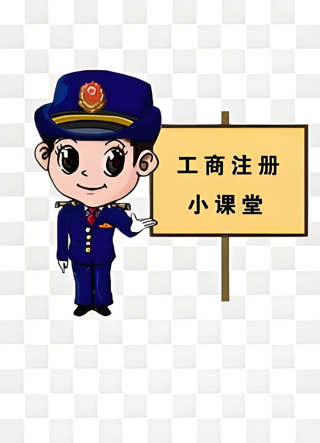 宣城工商注冊一站式服務(wù)：核名到稅務(wù)全搞定