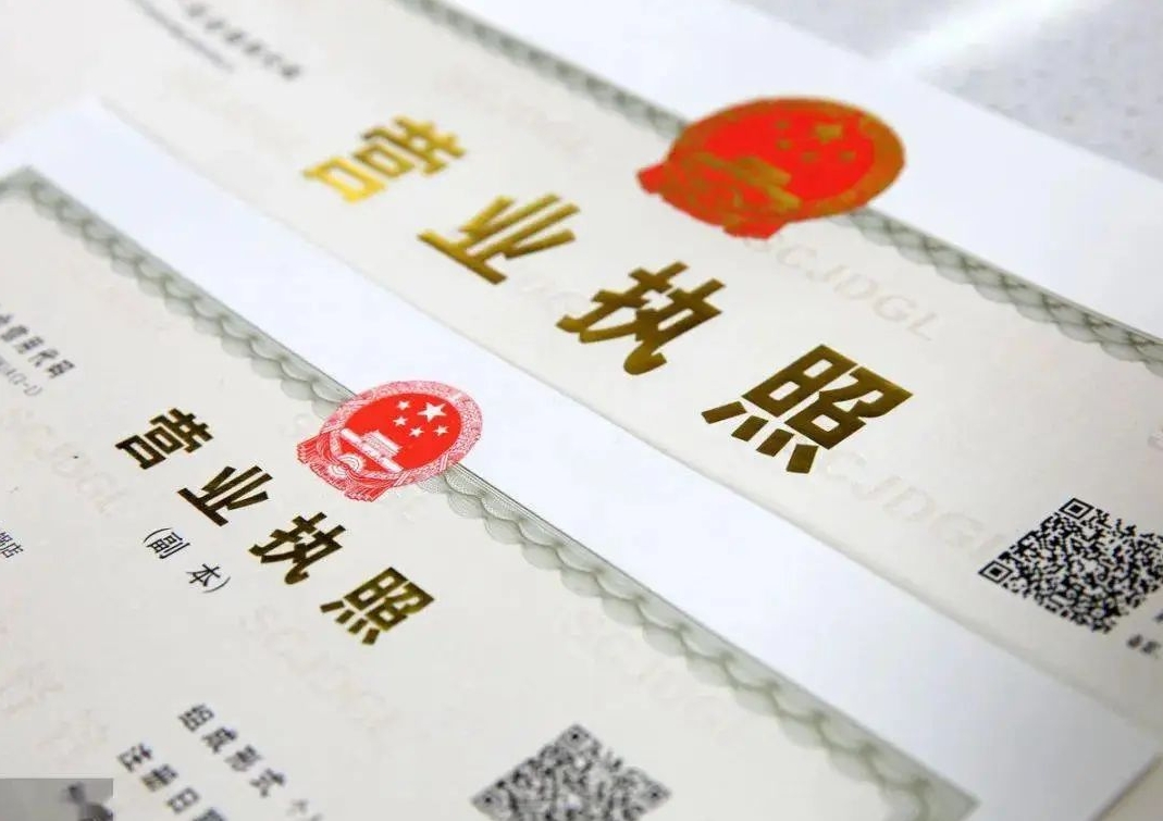 宣城公司變更執(zhí)照要啥材料？一次備齊不跑空