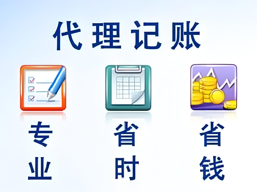 宣城企業(yè)選代賬？先看這 3 個核心標(biāo)準(zhǔn)