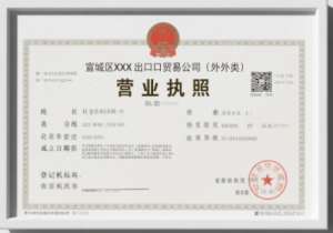 宣城執(zhí)照申請(qǐng)流程