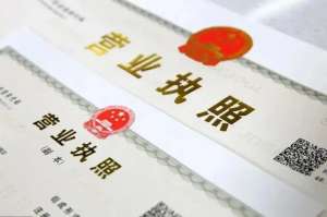 宣城執(zhí)照申請(qǐng)材料+流程